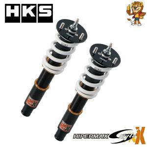 30プリウスHKS車高調ハイパーMAX スタイルX S-Style X：プリウス