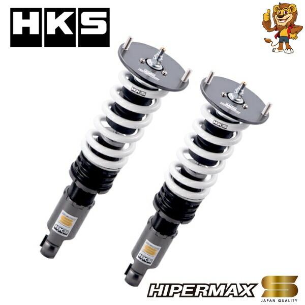 HKS HIPERMAX S 車高調 トヨタ マークX GRX130 4GR-FSE 09/10-1...