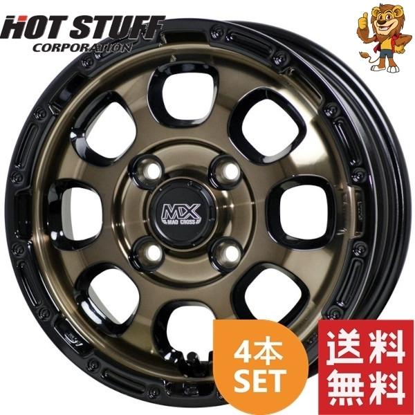 ホイール4本セット HOT STUFF MAD CROSS GRACE (BRC/BK) 12インチ...