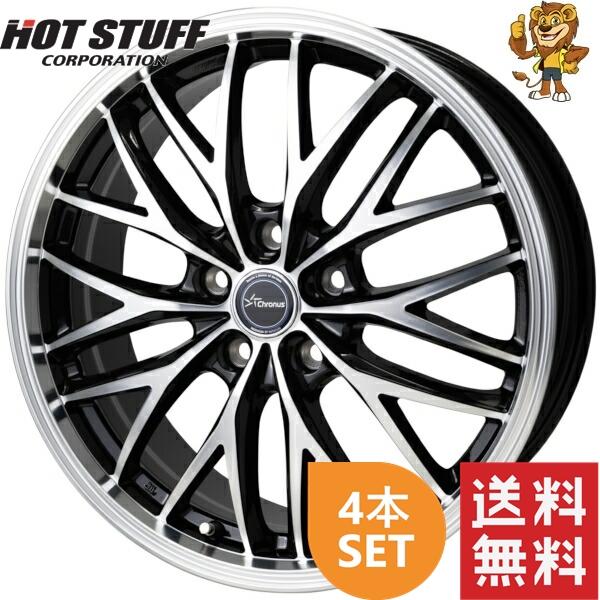 ホイール4本セット HOT STUFF Chronus CH-113 (MB/P) 20インチ 8....