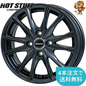 ホイールのみ1本 HOT STUFF WAREN W05  14インチ 4.5J PCD100/4H インセット：50 ヴァーレン W05