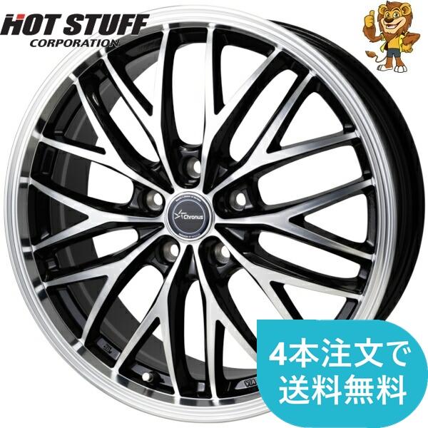 ホイールのみ1本 HOT STUFF Chronus CH-113 (MB/P) 20インチ 8.0...