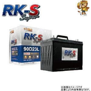 【新品未使用】KBL 90D23L バッテリー　RK-S 自動車 建機等 red-lion-y_kbl000406