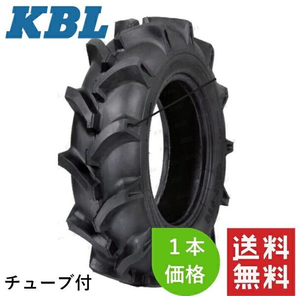 KBL トラクタ用バイアスタイヤ 前輪 1本 8.3-20(4PR) HF TT RT0710NST...