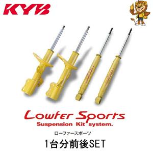 KYB ショックアブソーバー New SR SPECIAL 前後1台分 エッセ L235S 06