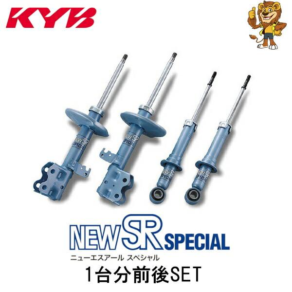 KYB ショックアブソーバー New SR SPECIAL 前後1台分 フーガ Y50 04/10〜...