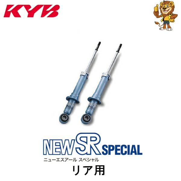 KYB ショックアブソーバー New SR SPECIAL リア用2本 ローレル GC35 97/0...