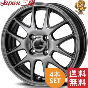 ホイール4本セット JAPAN三陽 ZACK JP-205 (ザックJP-205) 13インチ