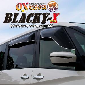 オックスバイザー BLACKY-X フロント左右 bB・bBオープンデッキ NCP30・NCP31・NCP34・NCP35 [BL-18]｜red-lion-y