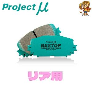 Projectμ B SPEC ブレーキパッド R140 リア用 86 ZN6 prm00048.jpg