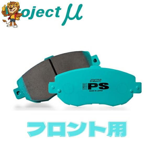 プロジェクトミュー ブレーキパッド TYPE PS フロント左右 MITSUBISHI GTO Z1...