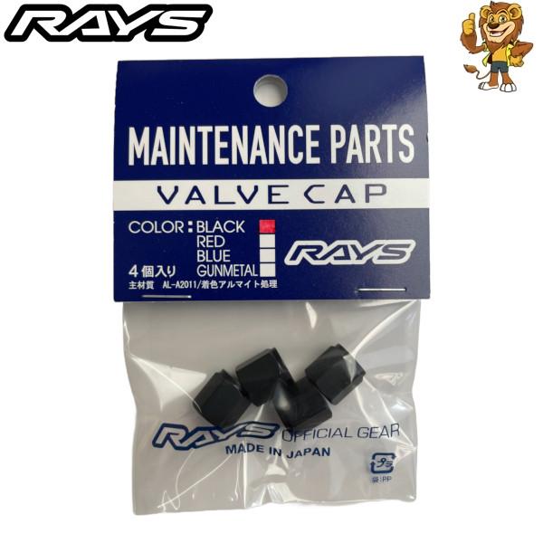 RAYS レイズ ニューロゴ アルミエアバルブキャップ 4個入り1セット ブラック [在庫あり即納]...