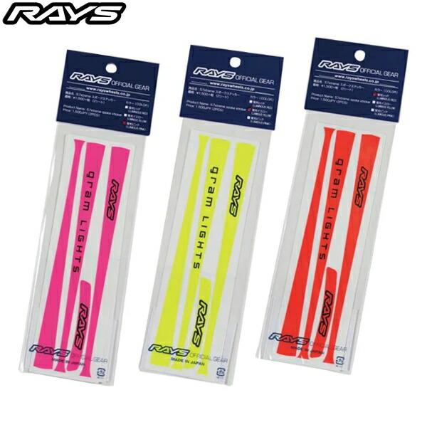 RAYS No.9 スポーク用リペアステッカー (蛍光イエロー) グラムライツ 57Xtreme用 ...