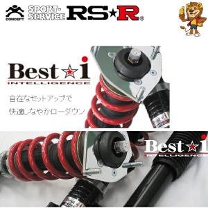 RSR Best☆i 車高調 (推奨仕様) NISSAN グロリア HY33 VQ30DET H7/6〜H11/5 [LIN182M] ベストi｜red-lion-y