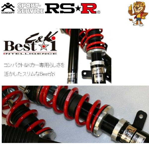 RSR Best☆i C&amp;K 車高調 SUBARU シフォン LA650F KF R1/7〜 [BI...