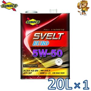 sunoco エンジンオイル SVELT EURO 5W-50 20L&#215;1 スヴェルト ユーロ スノコ