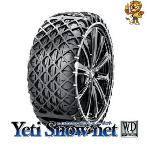 Yeti (イエティ) スノーネット WDシリーズ タイヤチェーン 非金属ラバーネット 5311WD