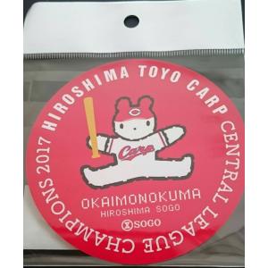 広島東洋カープ×そごう おかいものクマ ステッカー 2017 リーグ優勝記念 コラボ CARP PR｜red-monkey