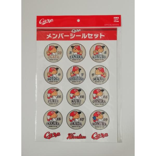 広島東洋カープ メンバーシールセット 2枚組 CARP 梵英心 緒方孝市 PR