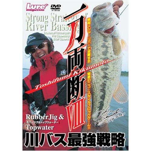 ボーナスストアプラス 10％対象 廃盤 DVD 一刀両断 VIII 4520556090998 B0...