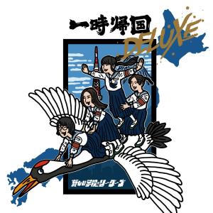 新品 JUN SKY WALKER(S) CD+DVD J(S)W KEEP WALKING 通販限定 ジュン