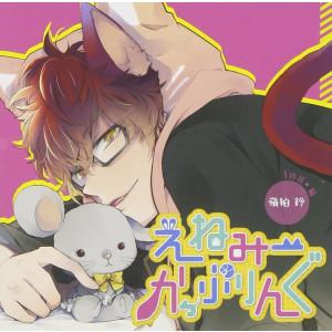 ボーナスストアプラス 10%対象 廃盤 CD え...の商品画像