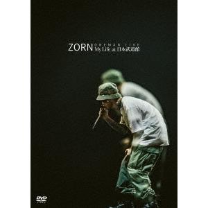 優良配送 DVD ZORN My Life at 日本武道館 通常盤 ゾーン PR