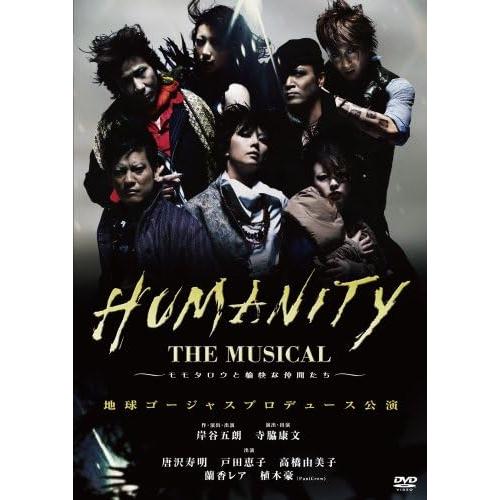ボーナスストアPlus 10％対象 廃盤 DVD 地球ゴージャスプロデュース HUMANITY TH...