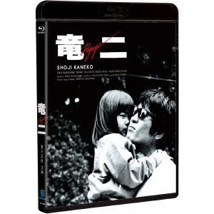 優良配送 Blu-ray ブルーレイ 竜二 デジタルリマスター版 4527427811683