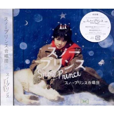 スノープリンス 初回限定盤 CD+DVD 森本慎太郎 sixstones PR