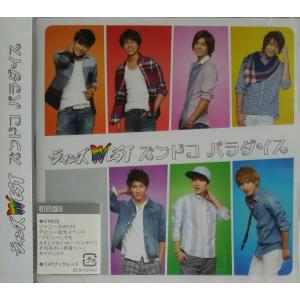 優良配送 ジャニーズWEST なうぇすと 初回盤 CD+DVD & CONCERT