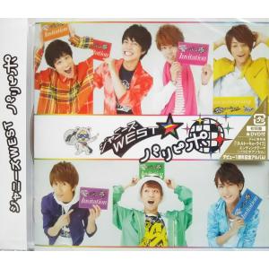 優良配送 ジャニーズWEST なうぇすと 初回盤 CD+DVD & CONCERT