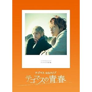 新品 DVD テゴマス 4thライブ テゴマスの青春 初回限定盤 NEWS 手越祐也 ジャニーズ PR｜red-monkey