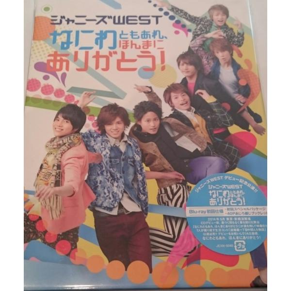新品 送料無料 ジャニーズWEST Blu-ray ブルーレイ なにわともあれ、ほんまにありがとう ...