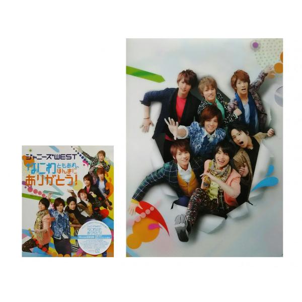 新品 ジャニーズwest 早期購入特典あり なにわともあれ、ほんまにありがとう (通常盤)(A4クリ...