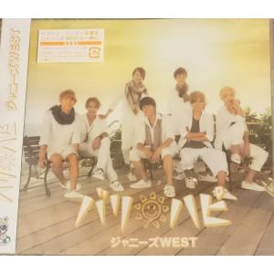 優良配送 ジャニーズWEST なうぇすと 初回盤 CD+DVD & CONCERT