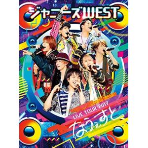 ボーナスストアプラス 10％対象 2DVD WEST. ジャニーズWEST LIVE TOUR