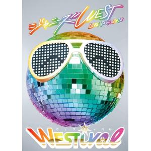 優良配送 DVD ジャニーズWEST LIVE TOUR 2018 WESTival 通常盤