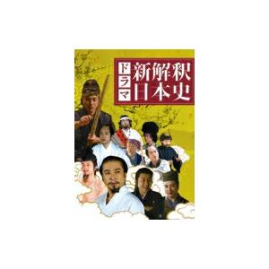 優良配送 ムロツヨシ ドラマ新解釈日本史 DVD-BOX Loppi・HMV限定 PR
