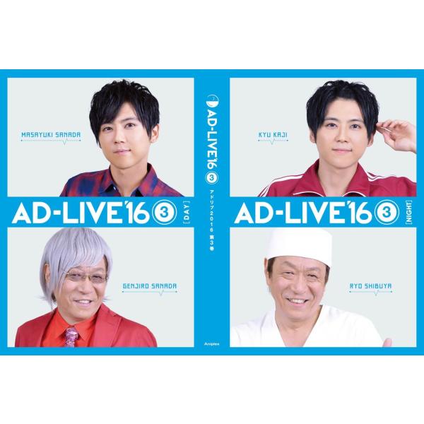 ボーナスストアプラス 10％対象 廃盤 DVD AD-LIVE 2016 第3巻 梶裕貴×堀内賢雄 ...