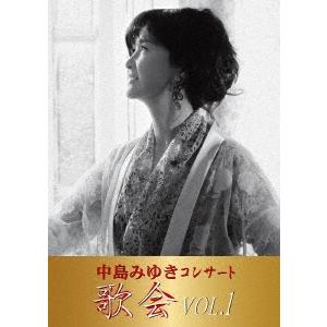 ボーナスストアPlus 10％対象 DVD 中島みゆき コンサート歌会 VOL.1 通常盤