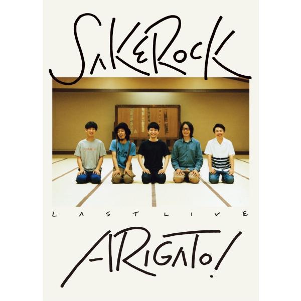 新品 送料無料 SAKEROCK LAST LIVE ARIGATO DVD 星野源 価格2 200...