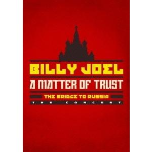 優良配送 廃盤 DVD ビリー・ジョエル マター・オブ・トラスト ブリッジ・トゥ・ロシア ザ・コンサ...