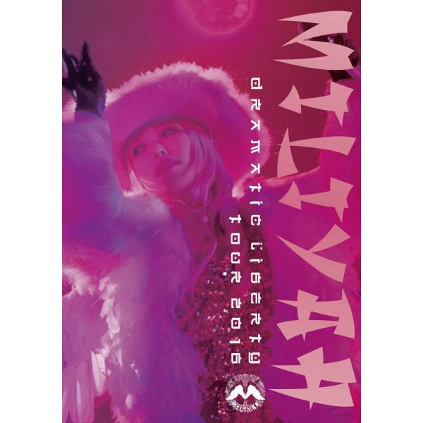 新品 送料無料 加藤ミリヤ Blu-ray ブルーレイ DRAMATIC LIBERTY tour ...