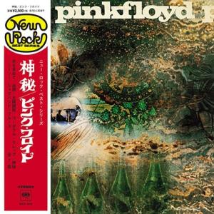 優良配送 廃盤 国内盤CD ピンク・フロイド 神秘 完全生産限定盤 紙ジャケット仕様 Pink Fl...