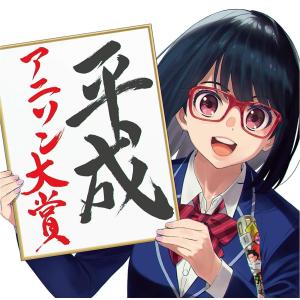 優良配送 CD 平成アニソン大賞 mixed b...の商品画像