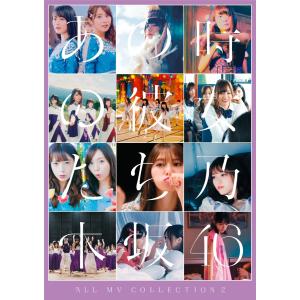 初回仕様限定盤(取) 生写真+プレゼント応募券 乃木坂46 4Blu-ray