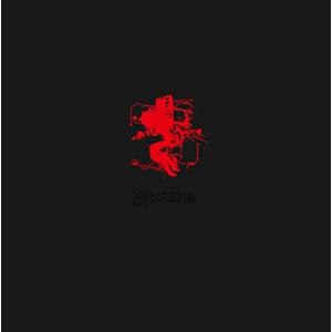 即納！先着特典8bitアレンジCD(ずとまよ応援店)(外付) 