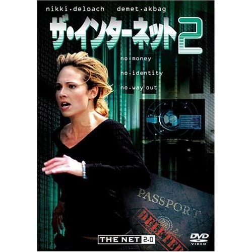 ボーナスストアプラス 10％対象 廃盤 DVD ザ・インターネット2 B000FO4IQI