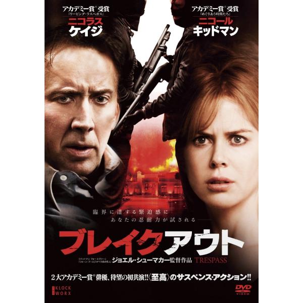 廃盤 ブレイクアウト DVD ニコラス・ケイジ ジョエル・シューマカー PR